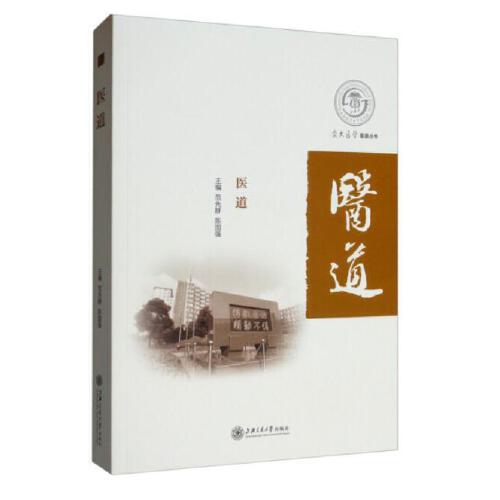 上海交通大学党委书记范先群(上海交通大学党委书记范先群什么级别)
