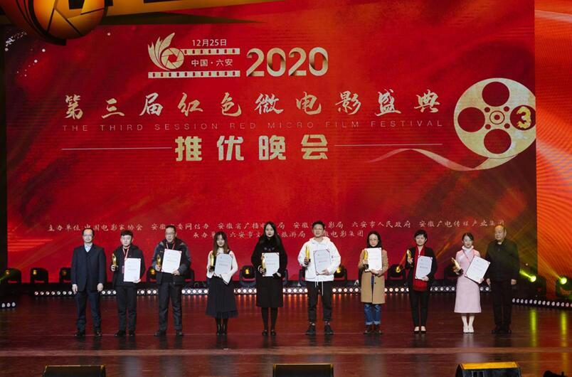 中国红色微电影盛典