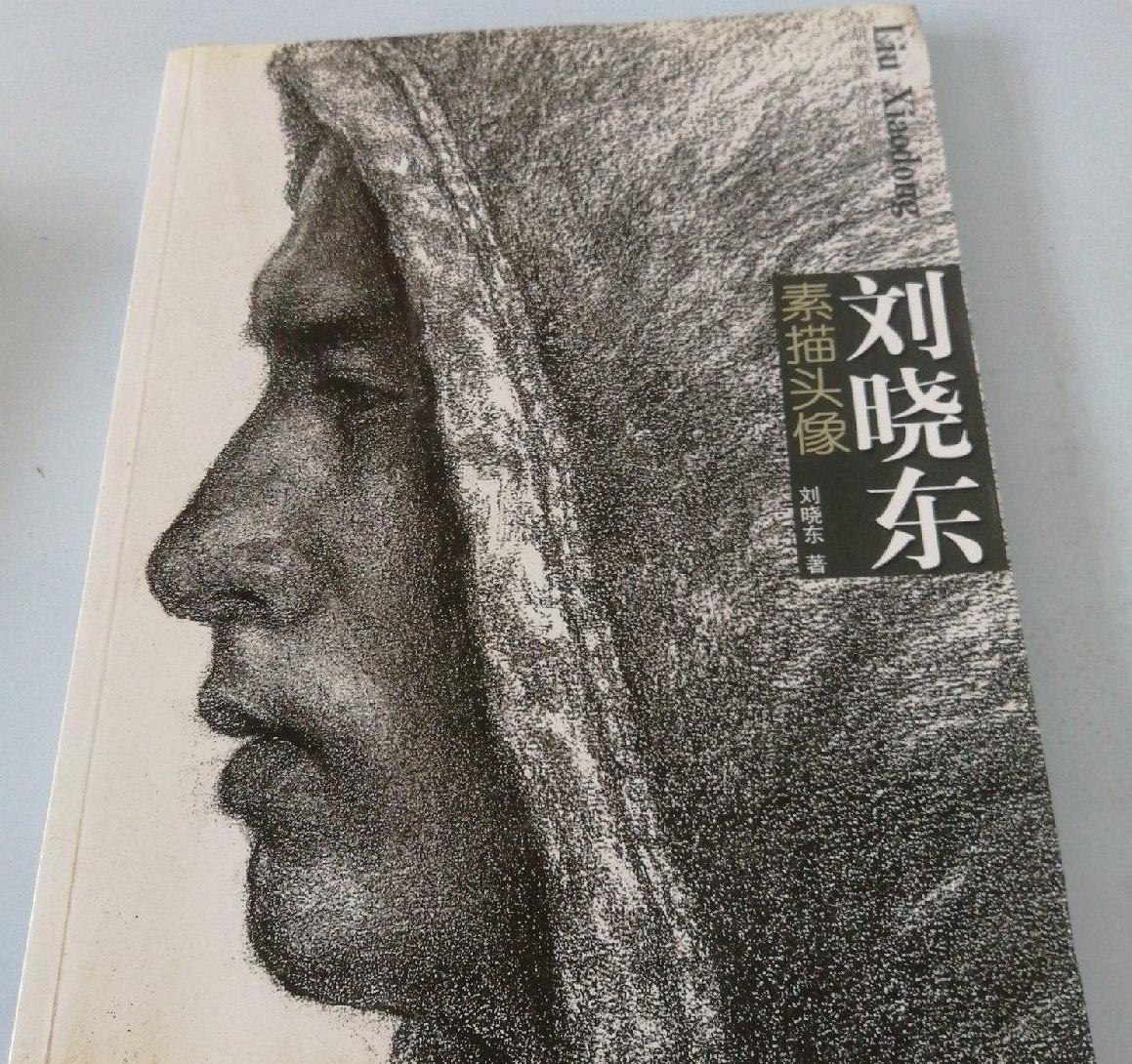 刘晓东素描头像
