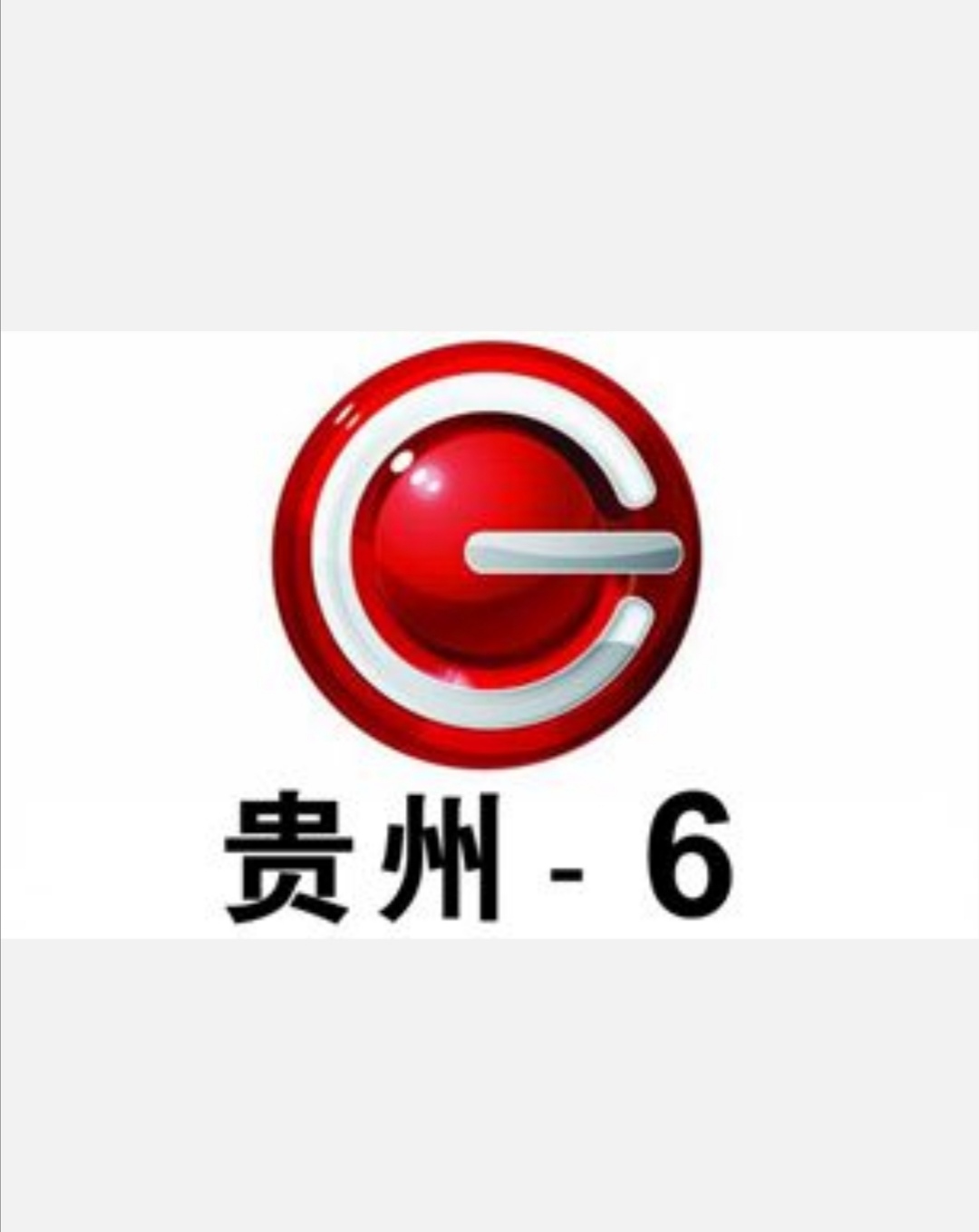 贵州电视台科教频道