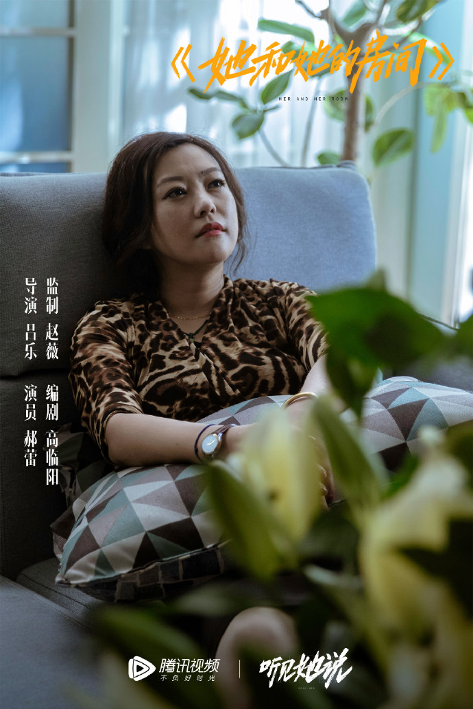 听见她说