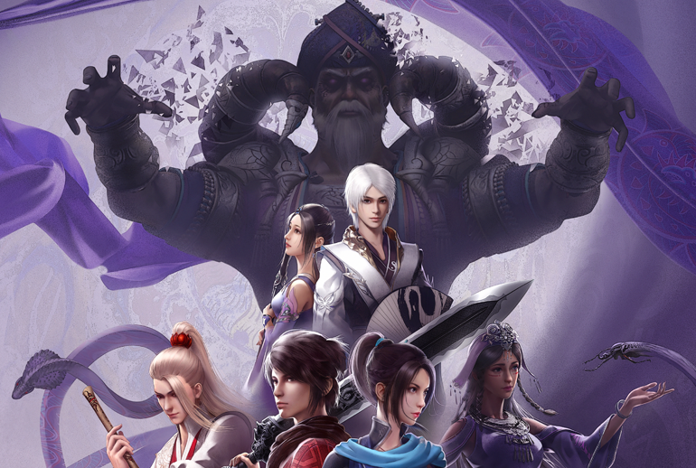 画江湖之不良人4