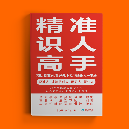 精准识人高手_百度百科