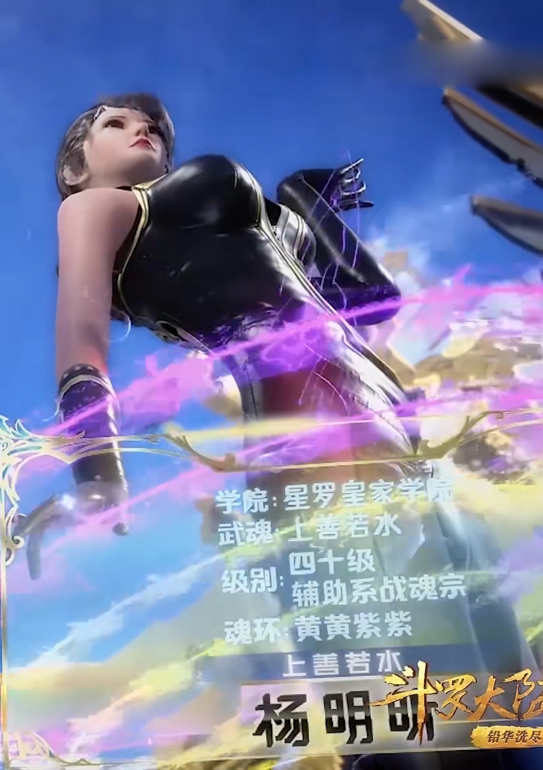 女,电视动画《 a target="_blank" href="/item/斗罗大陆/22117809"