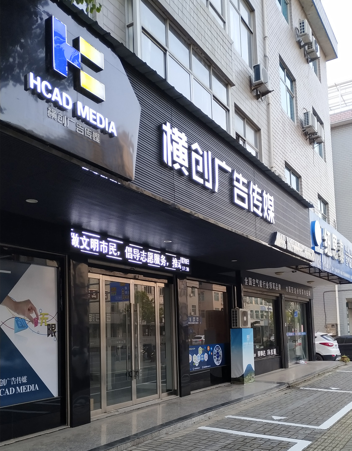 东阳市横创广告传媒有限公司