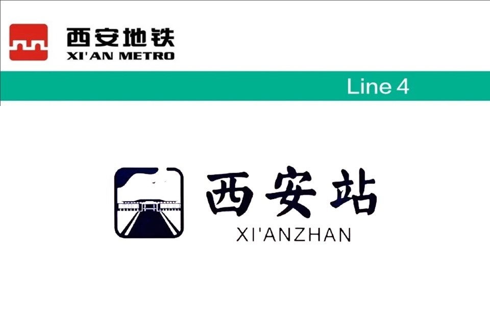 p>西安站(xian zhan station),工程名为"火车站",位于中国 a target