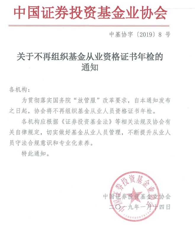 基金允许办理财产证明 全网资源