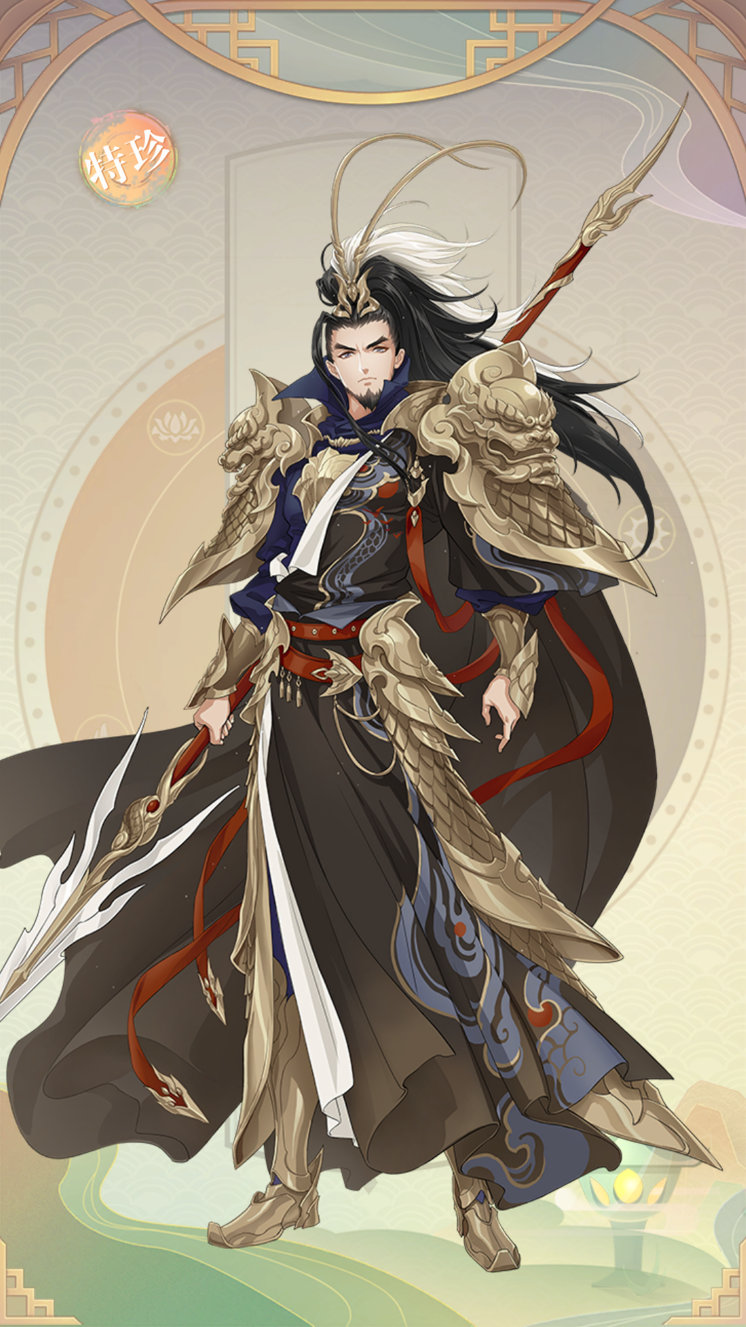 东帝