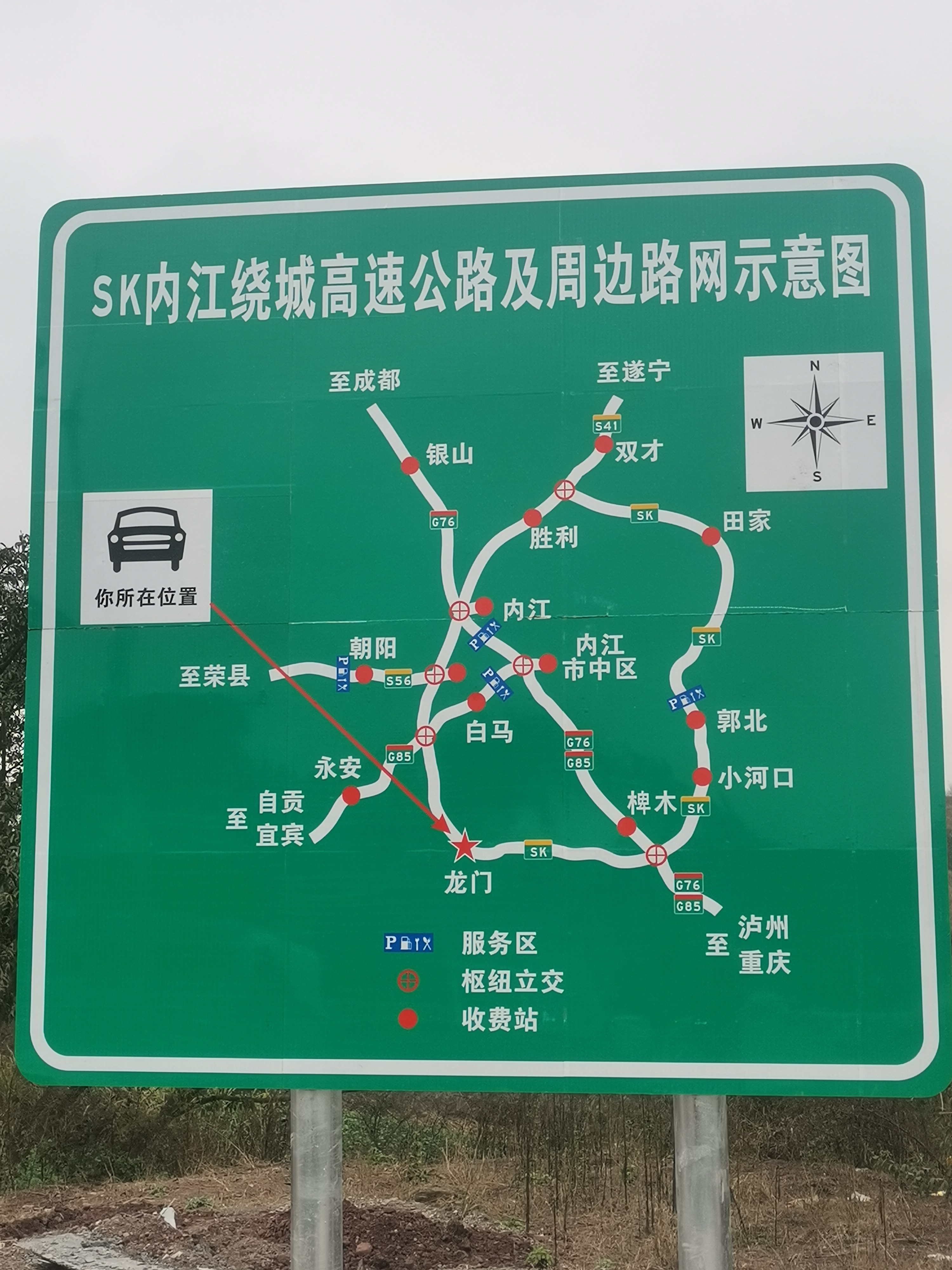 内江市绕城高速公路