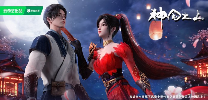 神国之上（2025年徐铮执导的网络动画作品）_百度百科