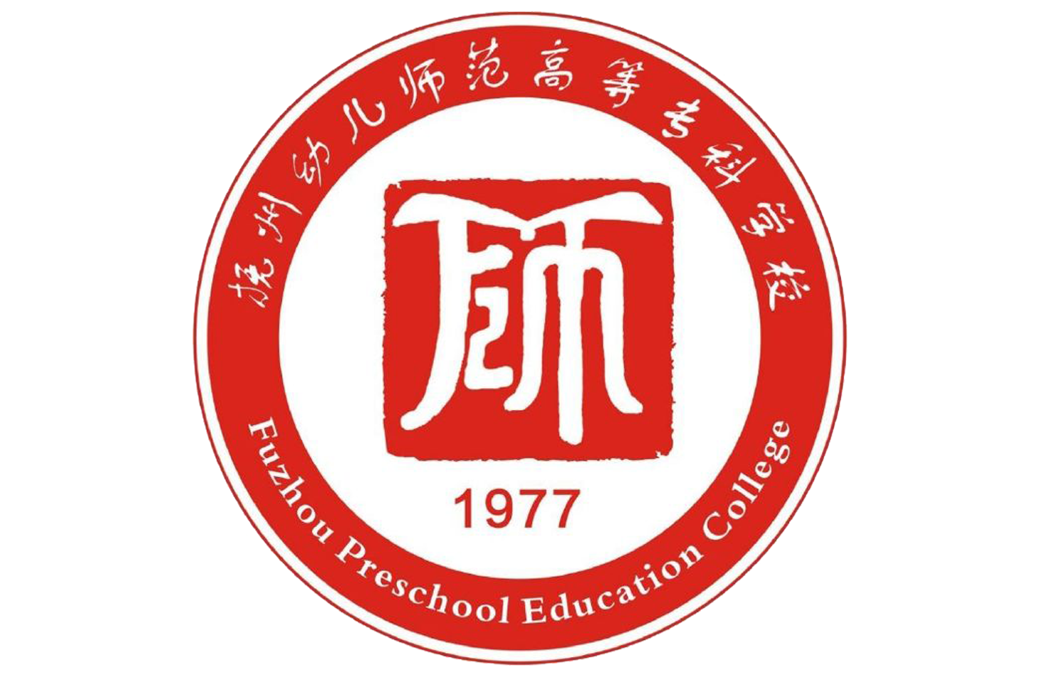  p>抚州幼儿师范高等专科学校(fuzhou preschool education college)