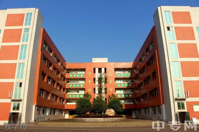 重庆四十八中学