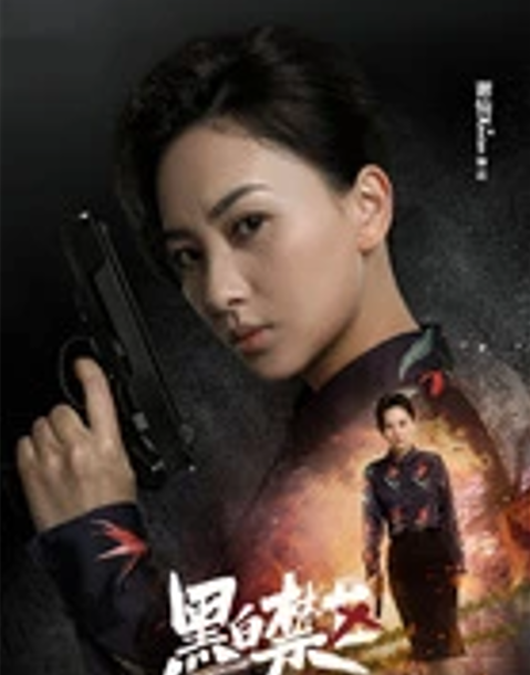 ">黑白禁区 /a>》中的角色,由 a target="_blank" href="/item/谢仙