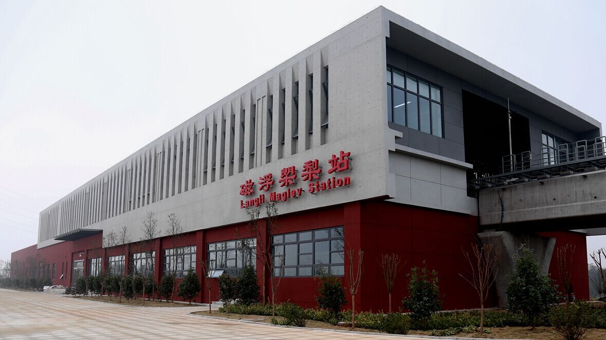 磁浮   梨站
