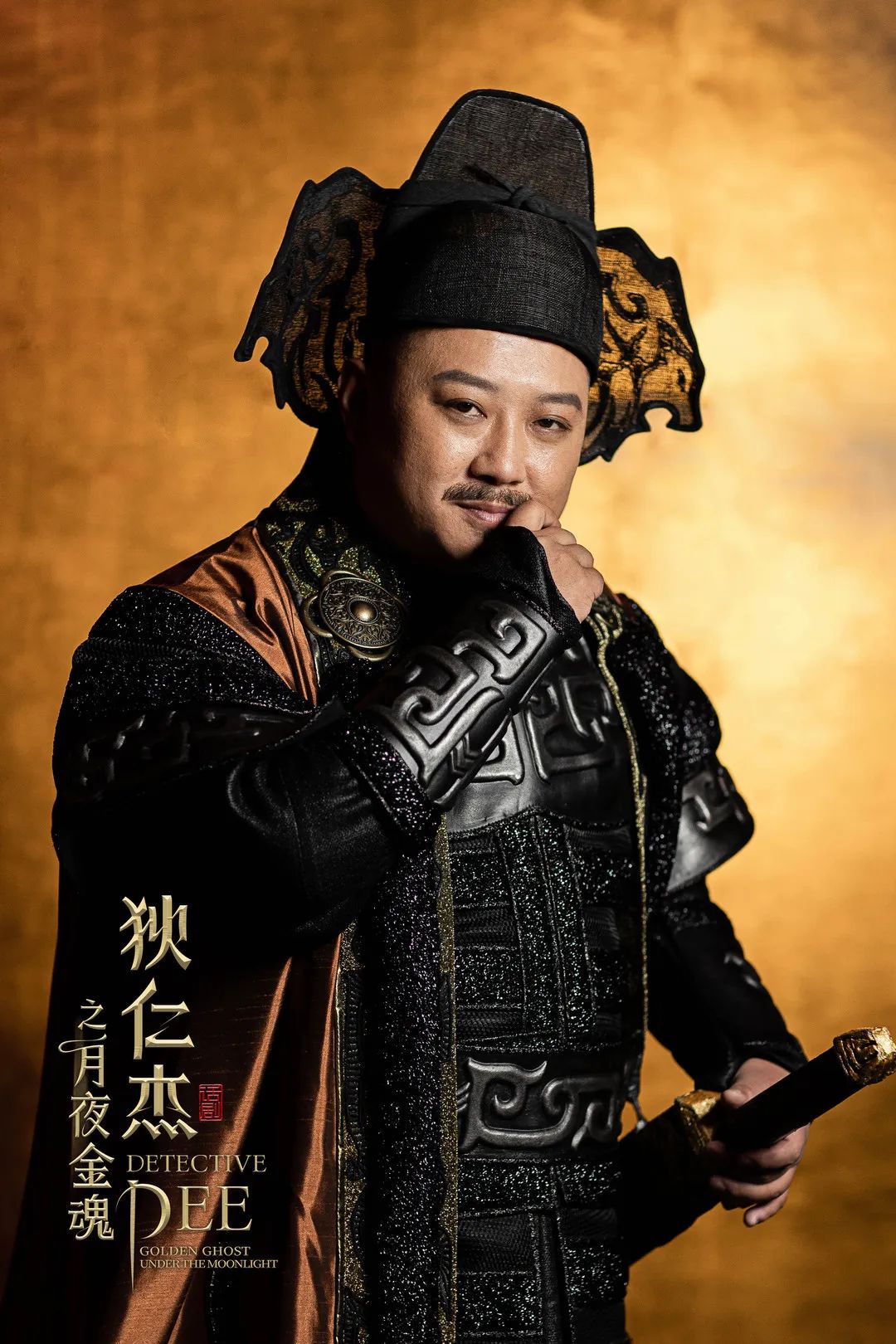 狄仁杰之月夜金魂