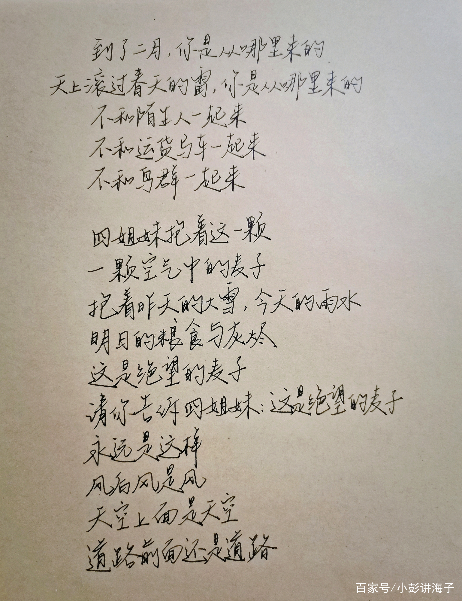 海子和四姐妹：天才诗人的感情经历_百科TA说