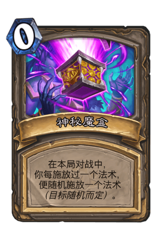 神秘魔盒（卡牌游戏《炉石传说》中的卡牌）_百度百科