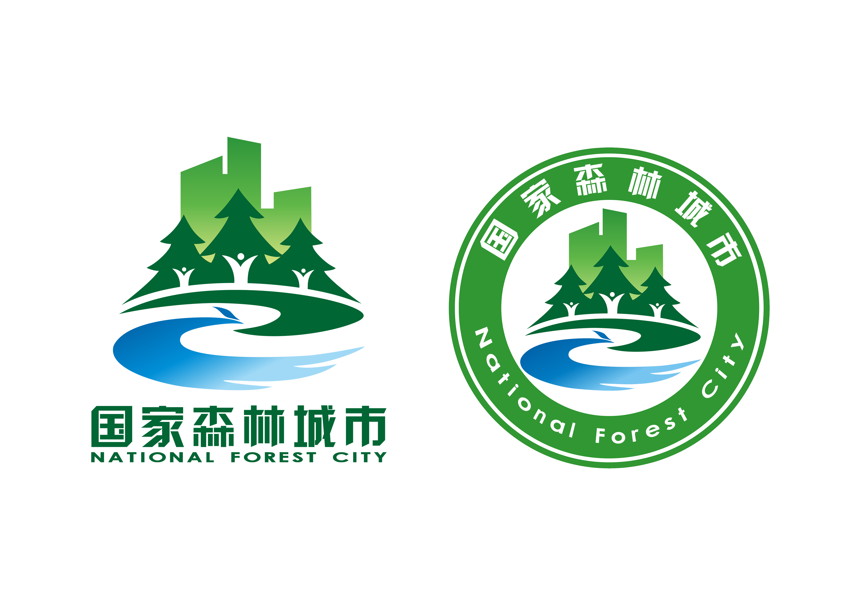 创建国家森林城市
