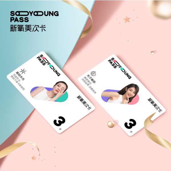 新氧美次卡