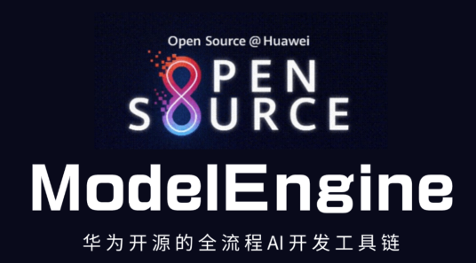 ModelEngine_百度百科