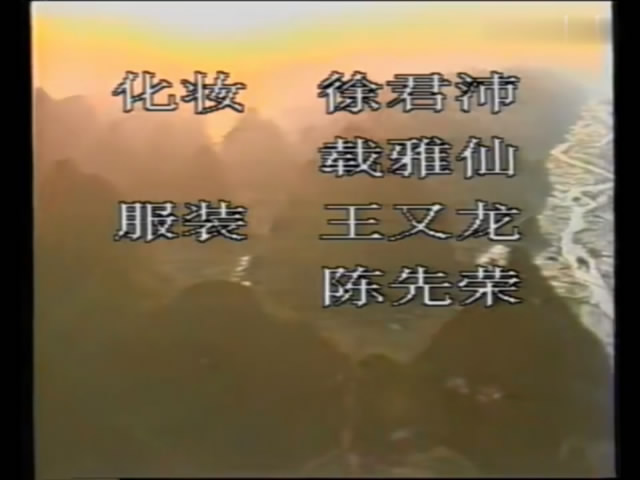 七星镇二妖
