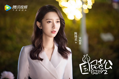 陈姝君