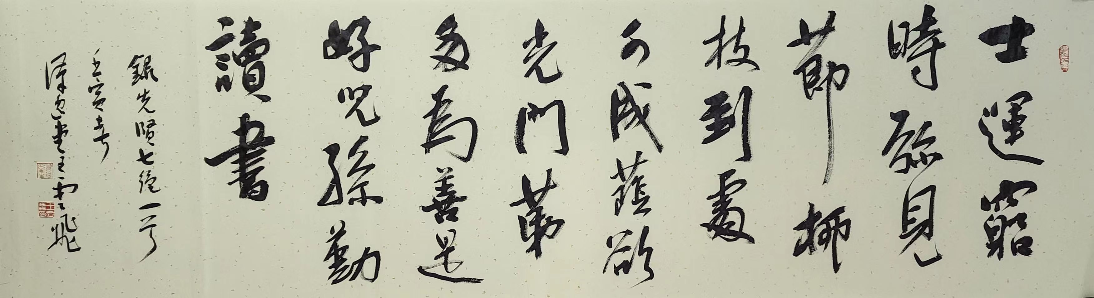  p data-id="u7eaccyc3xej"> span class="psl-tag">王云飞,书法家, 