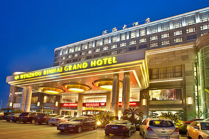 温州滨海大酒店