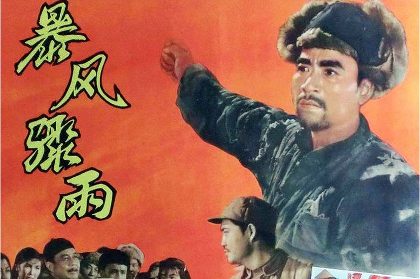  p>《暴风骤雨》是北京电影制片厂摄制的革命题材剧情电影,由 a href=