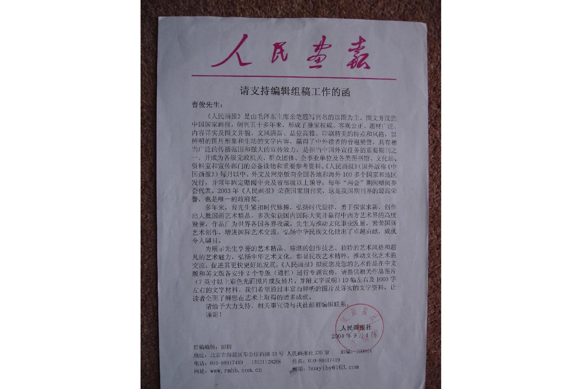 新闻报纸图片文章(新闻报纸版面设计图大全)