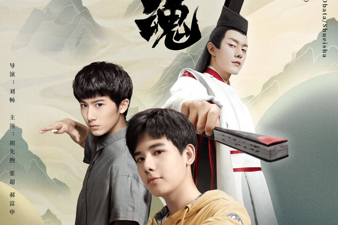 棋魂