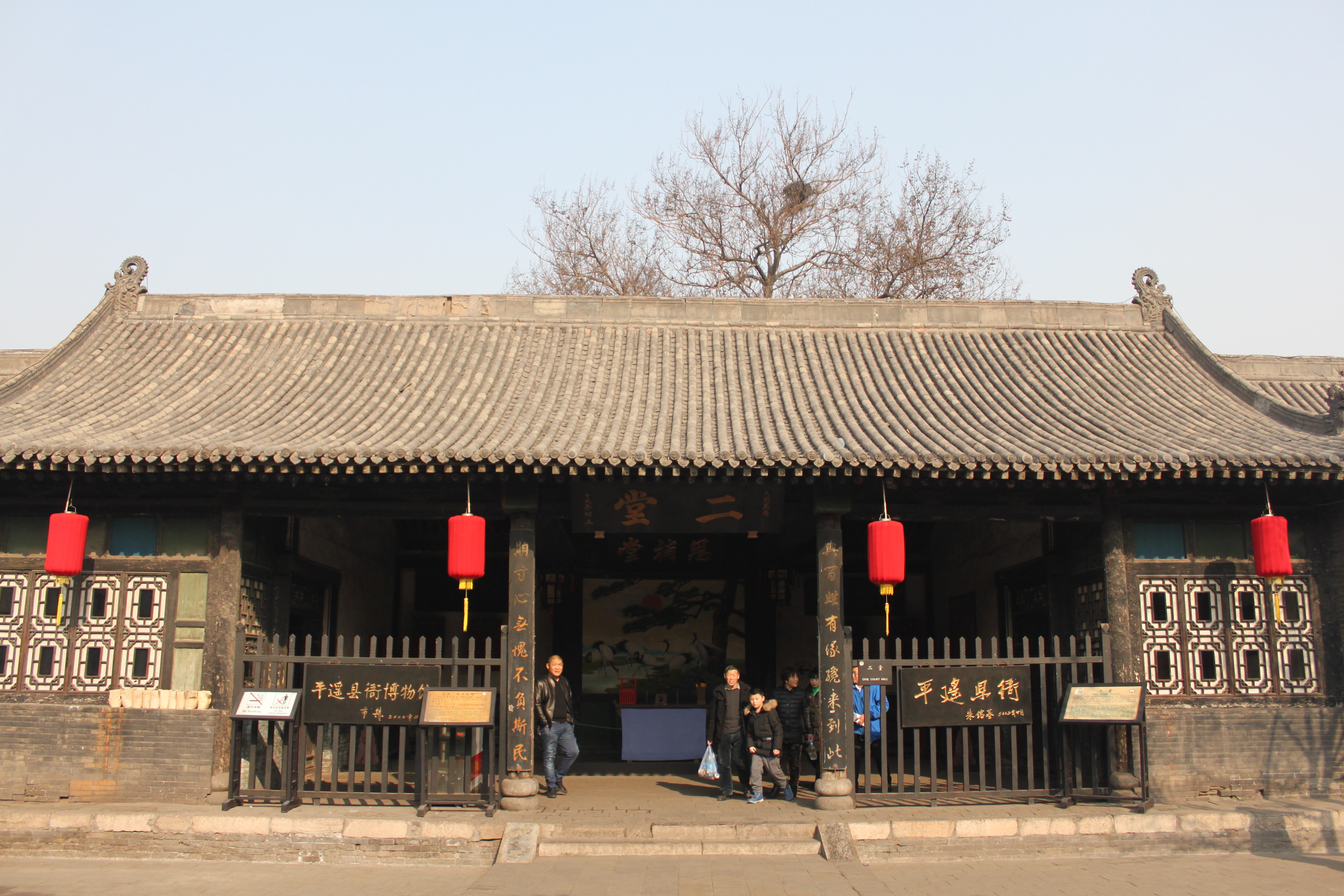 平遥县衙