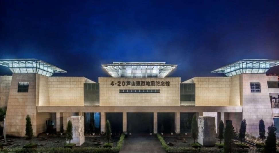 data-id="go0cyvdaqm">"4·20"芦山强烈地震纪念馆位于四川省芦山县 a