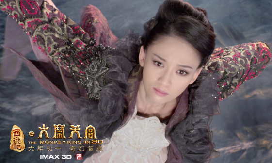 电影中的铁扇公主