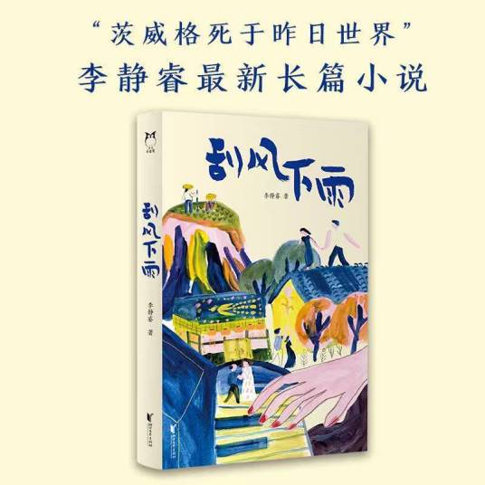 刮风下雨_百度百科