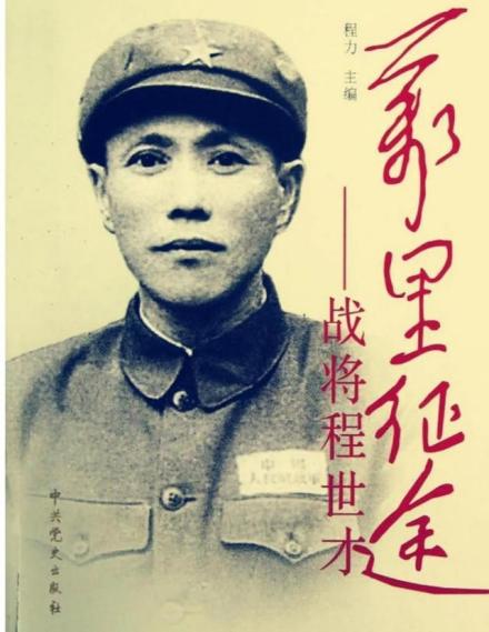 程世才_百度百科