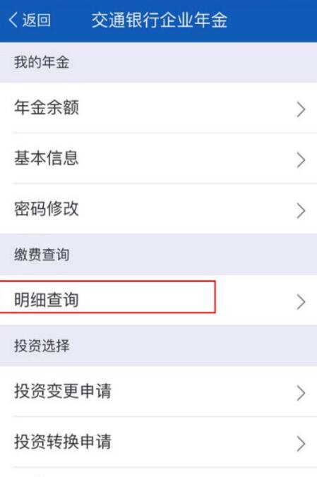企业年金查询适用于提供企业