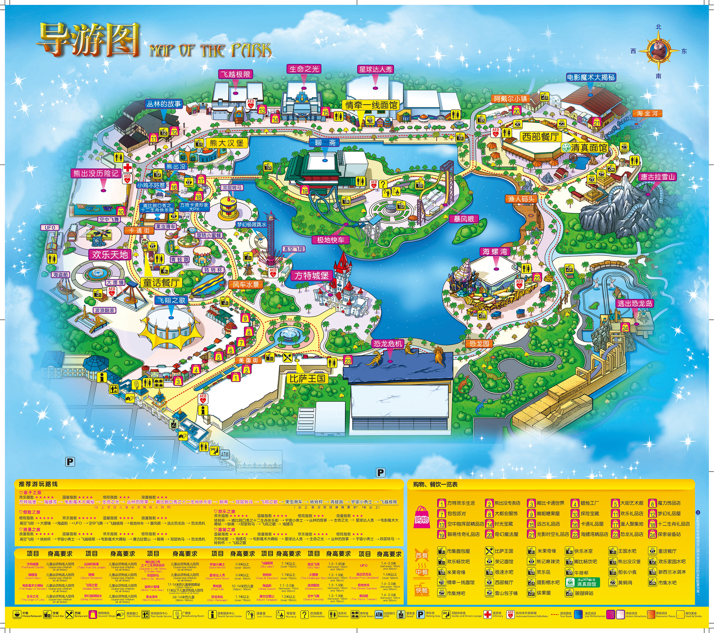 郑州方特欢乐世界