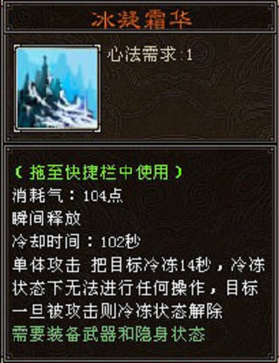 冰霜凝华