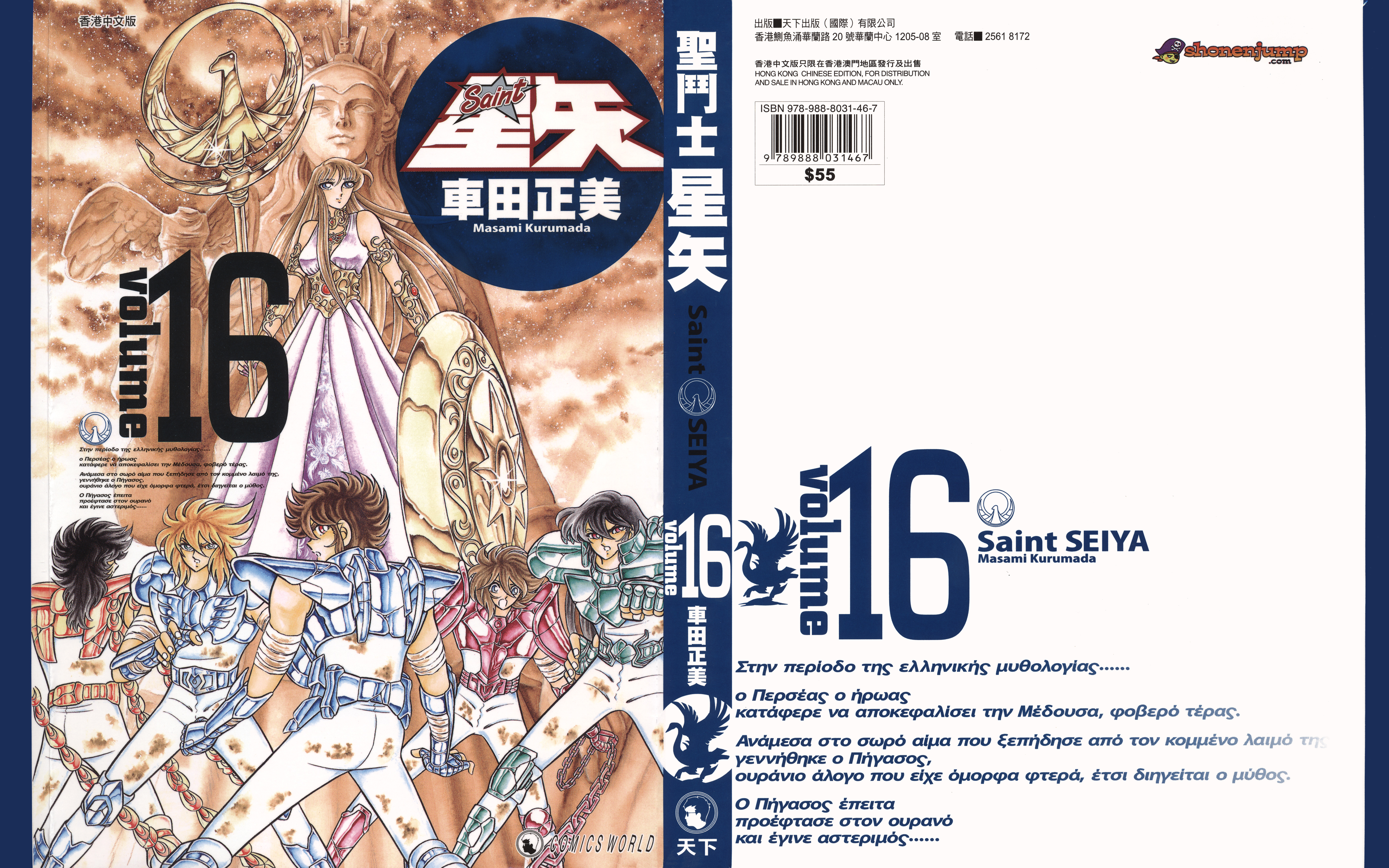 是日本漫画家 a target="_blank" href="/item/车田正美/187214" data