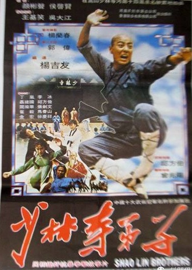 少林寺弟子