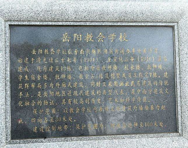 <p>国保碑介绍