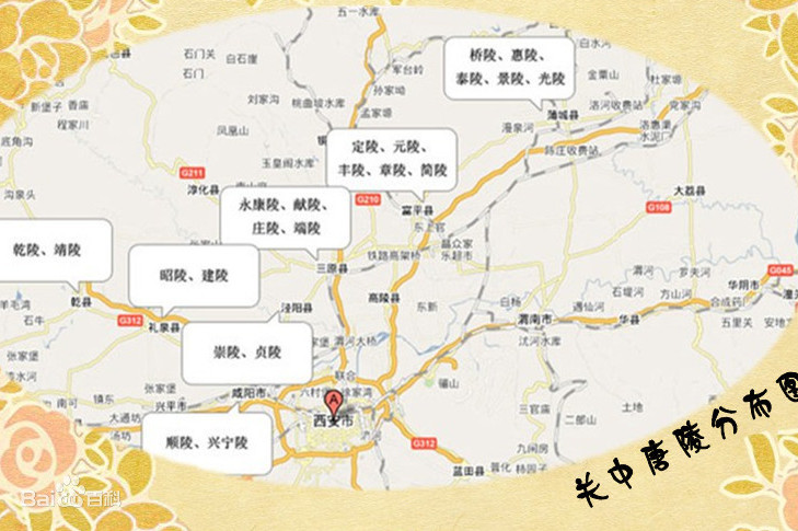 陕西关中地区的唐朝十九位皇帝(女皇武则天与高宗李治合葬于乾陵)的