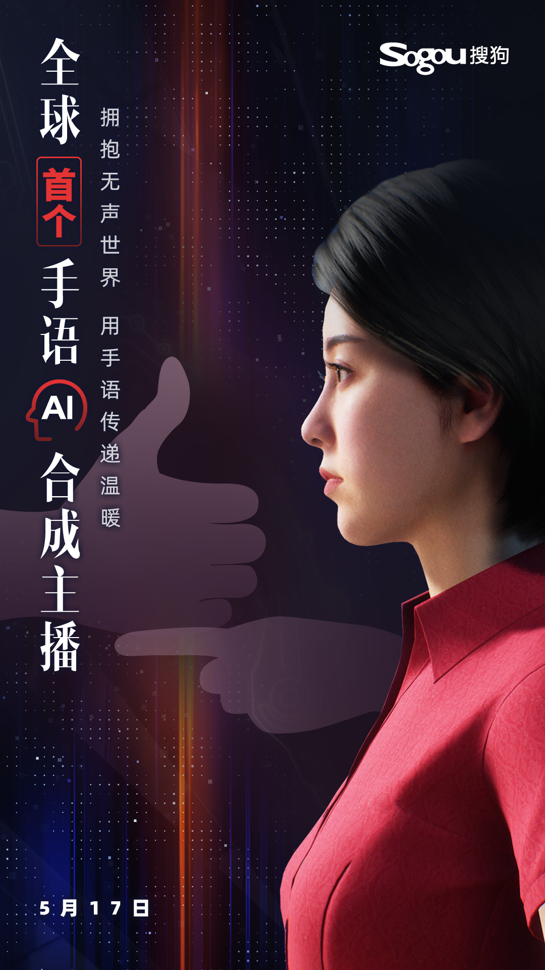 3dai合成主播，3d版ai合成主播