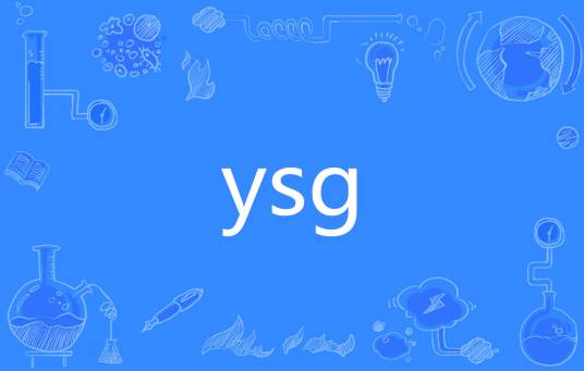 ysg_百度百科