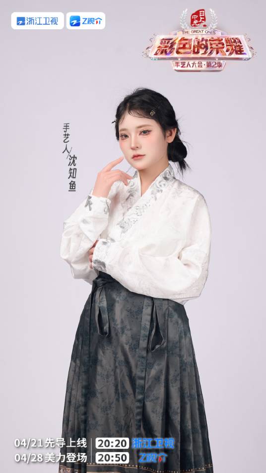 沈知鱼_百度百科
