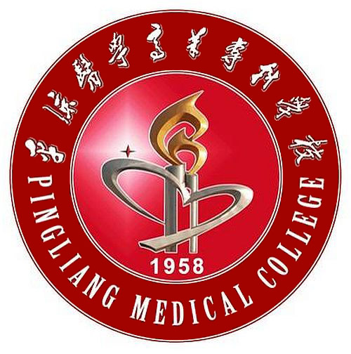 平凉高等专科学校