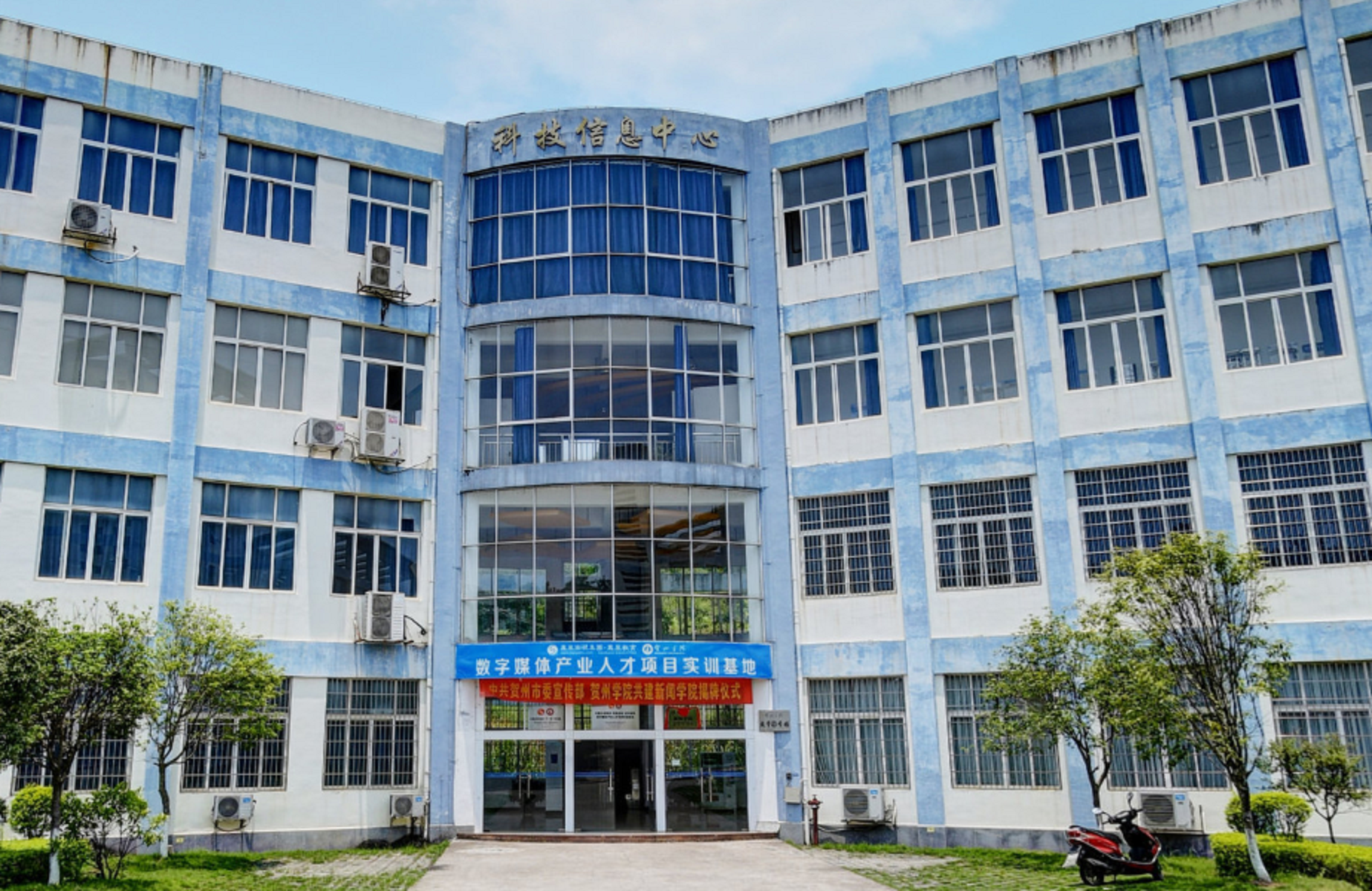  p>贺州学院(hezhou university)位于广西壮族自治区 a target="