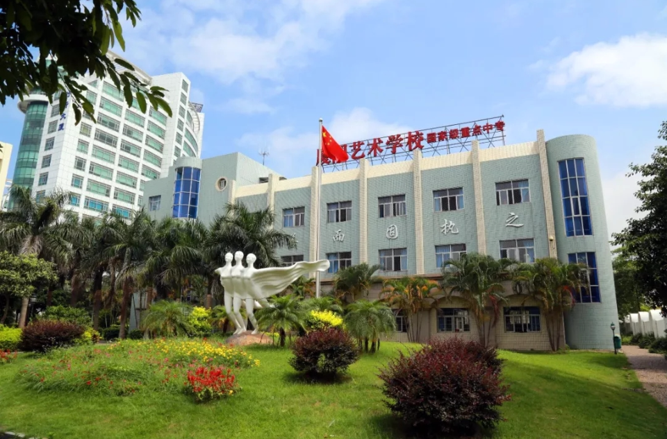 厦门艺术学校