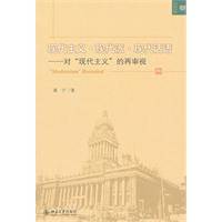 现代主义·现代派·现代话语：对“现代主义”的再审视_百度百科